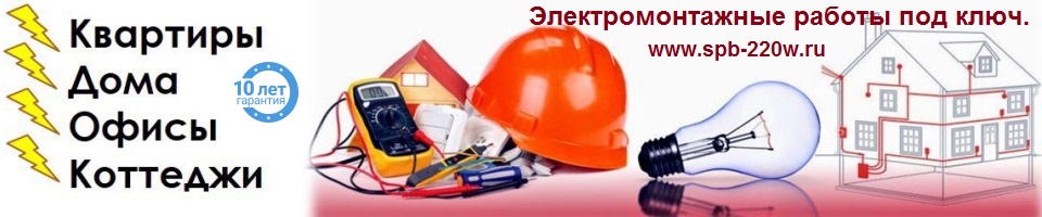 электромонтажные работы в доме под ключ электромонтажные работы в доме под ключ